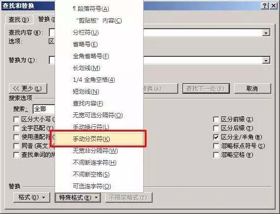 Word2016怎么刪除空白頁？
