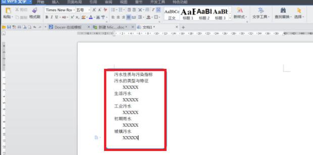 WPS怎么給標(biāo)題設(shè)置自動編號？