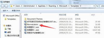 Word文檔打開后提示無(wú)法打開文件Normal.dotm怎么辦?