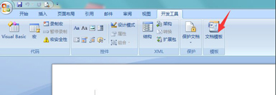 Word文檔打開后提示無(wú)法打開文件Normal.dotm怎么辦?