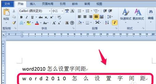 Word文檔怎么調整字間距?Word文檔調整字間距的方法教程