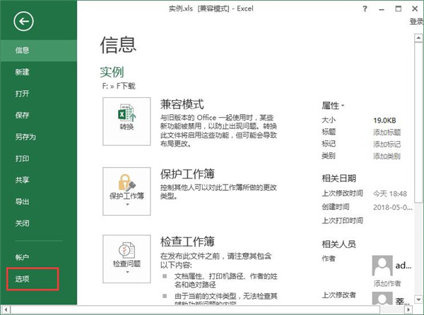 Excel中開(kāi)發(fā)工具怎么調(diào)出來(lái)?