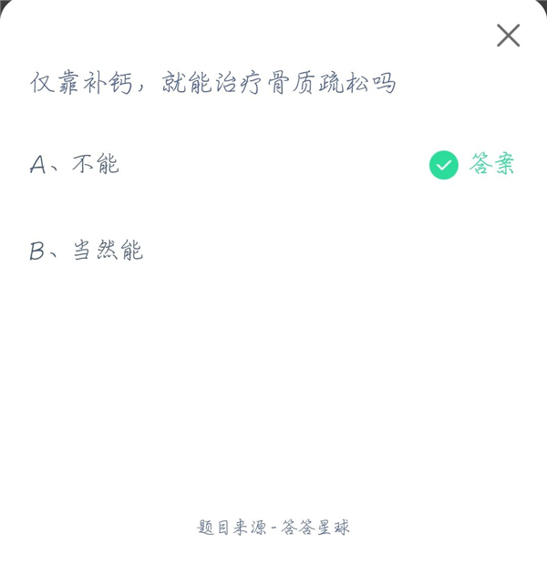 螞蟻莊園4.21最新今日答案是什么？支付寶螞蟻莊園2021年4月21日最新答案介紹
