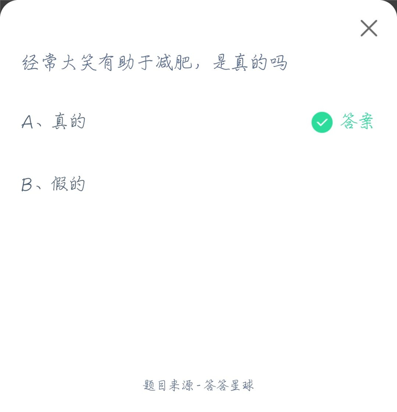 支付寶螞蟻莊園最新今日答案是什么?2021年4月17日螞蟻莊園最新答案介紹