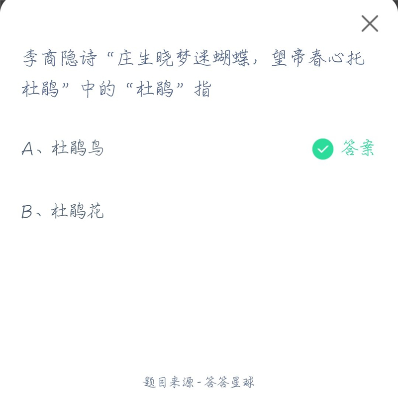 支付寶螞蟻莊園最新今日答案是什么?2021年4月17日螞蟻莊園最新答案介紹