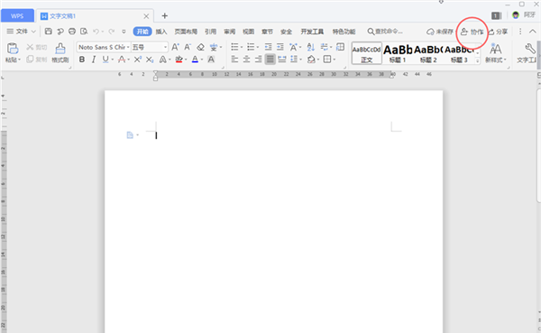 WPS文檔的3種分享權限介紹