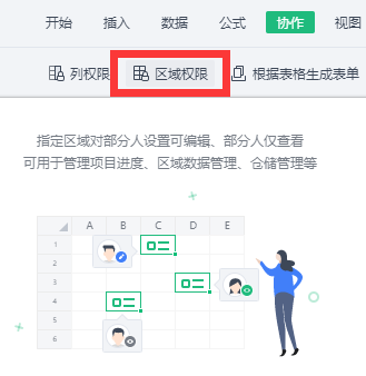 WPS怎么讓自己表格的某些數(shù)據(jù)不被別人看見？