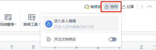 WPS怎么讓自己表格的某些數(shù)據(jù)不被別人看見？