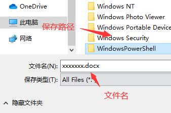 騰訊文檔轉成Word文檔的方法
