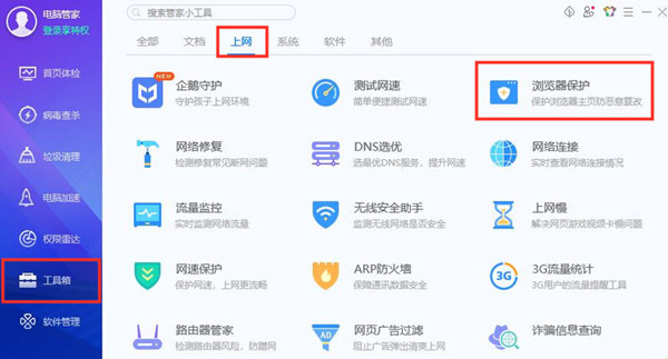 Edge瀏覽器被篡改成了搜狗怎么辦？