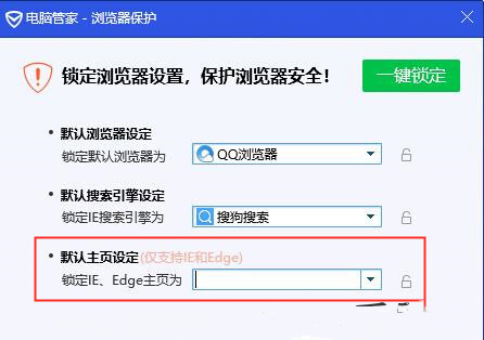 Edge瀏覽器被篡改成了搜狗怎么辦？