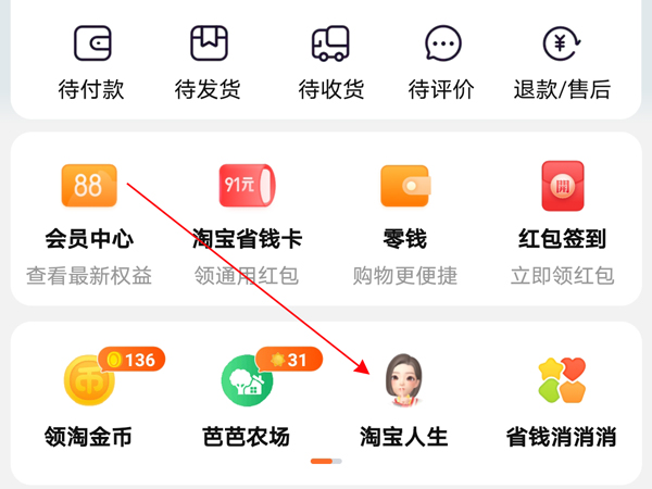 淘寶成就賬單在哪看