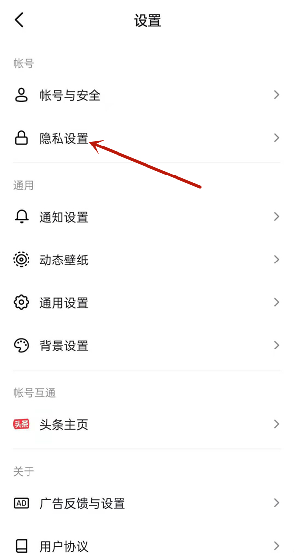 抖音公開喜歡的作品在哪里打開