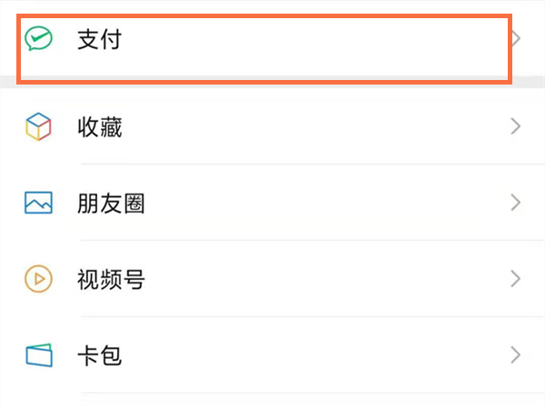 微信紅包可以撤回