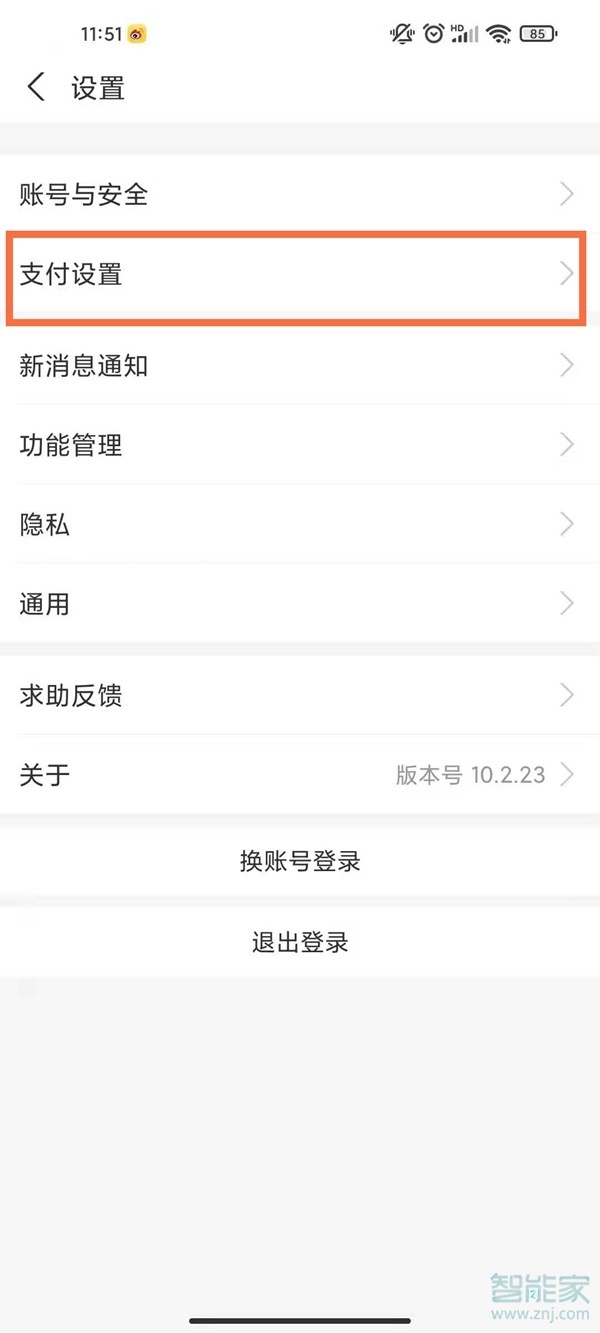 淘寶88vip怎么取消自動(dòng)續(xù)費(fèi)