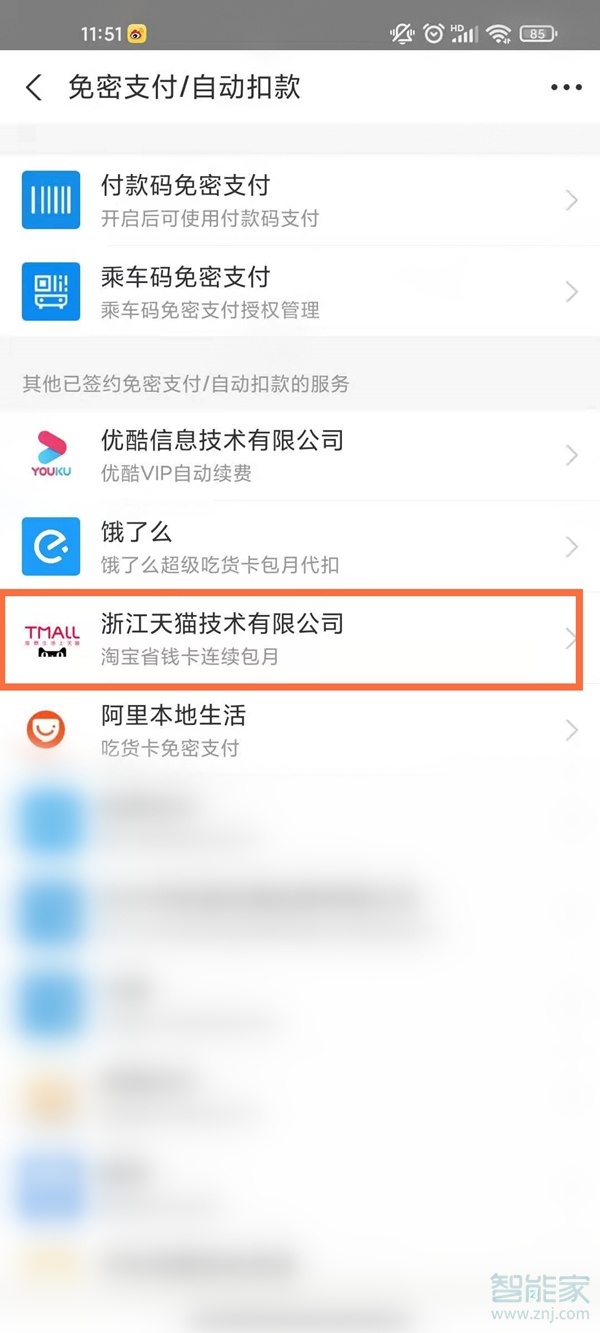 淘寶88vip怎么取消自動(dòng)續(xù)費(fèi)