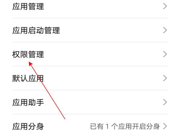 微信訪問照片權限在哪里
