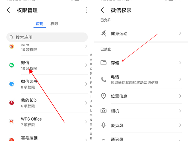 微信訪問照片權限在哪里