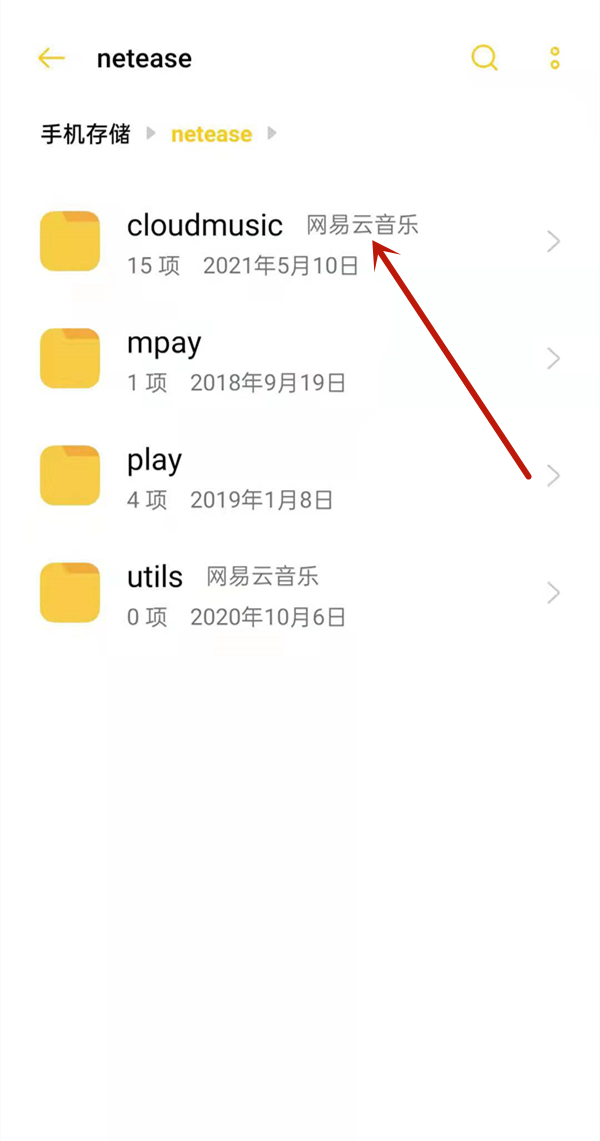 網(wǎng)易云音樂(lè)唱的歌保存在哪里
