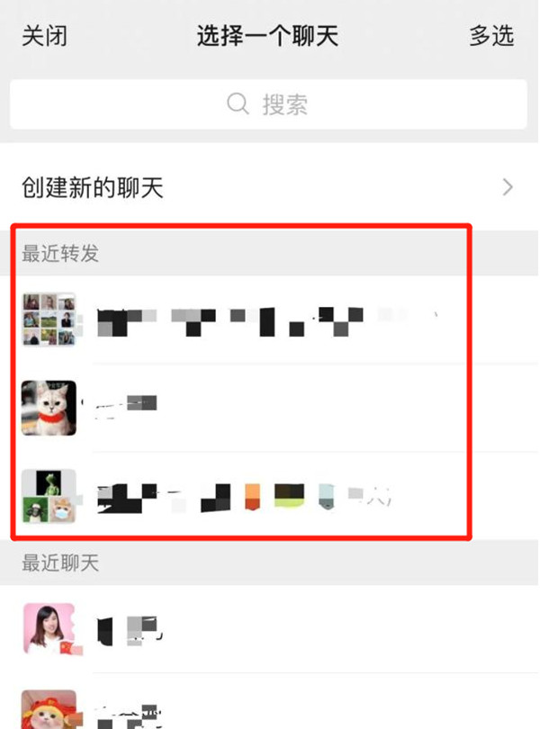 微信最近轉(zhuǎn)發(fā)怎么關(guān)
