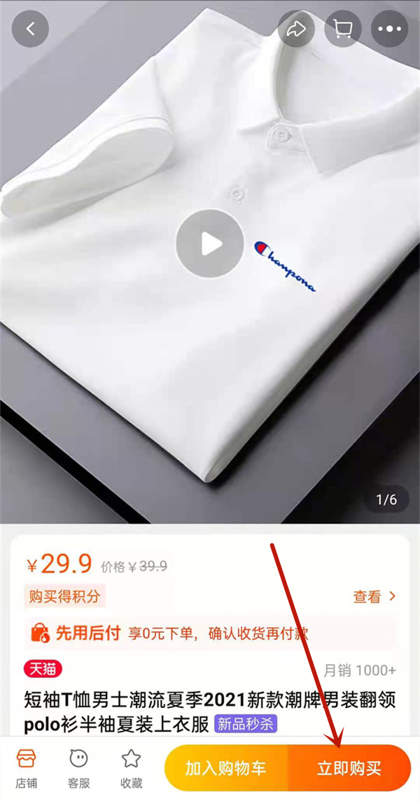 淘寶能找人代付嗎