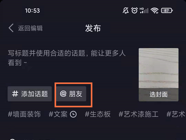 抖音怎么@dou+小助手