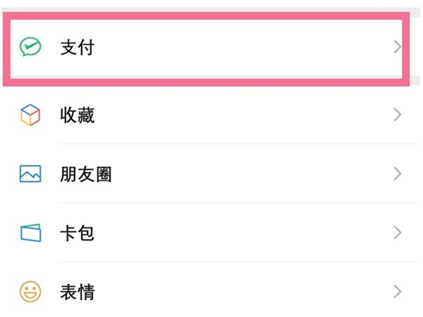 如何將qq里的錢轉到微信