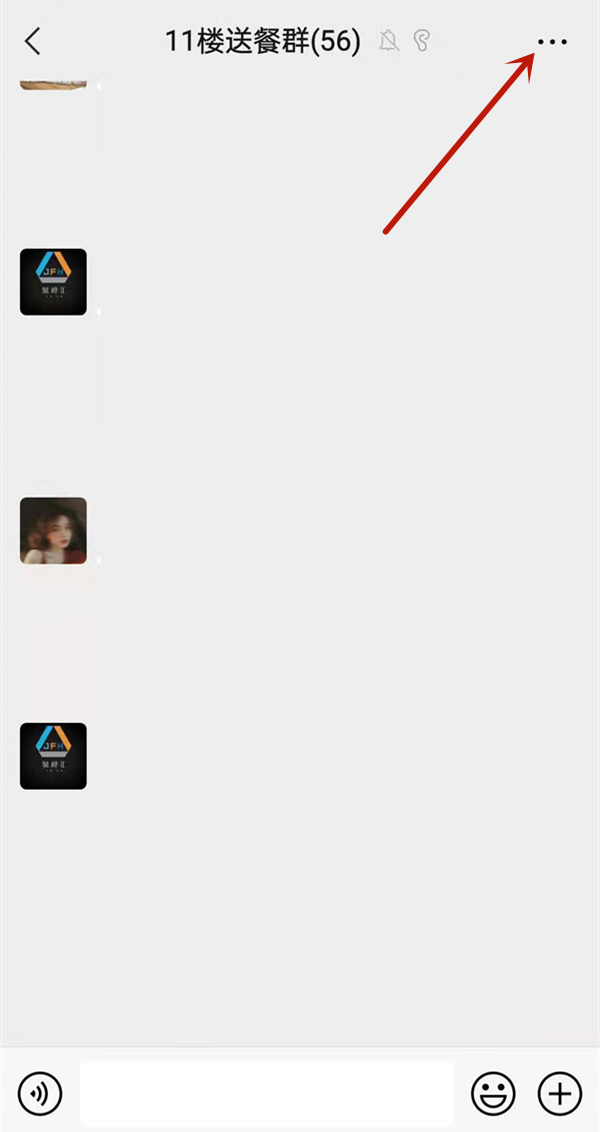 微信聊天記錄怎么滑到最頂部