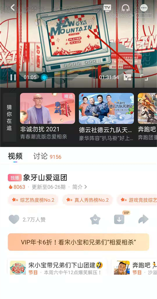 優酷的字幕開關在哪兒