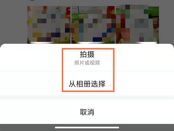微信朋友圈怎么加音樂進去