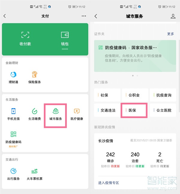 怎樣把醫(yī)保卡的錢提取到微信