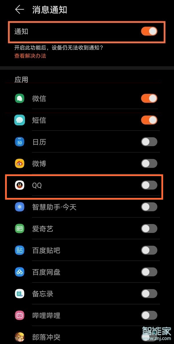 華為watch3可以上qq嗎