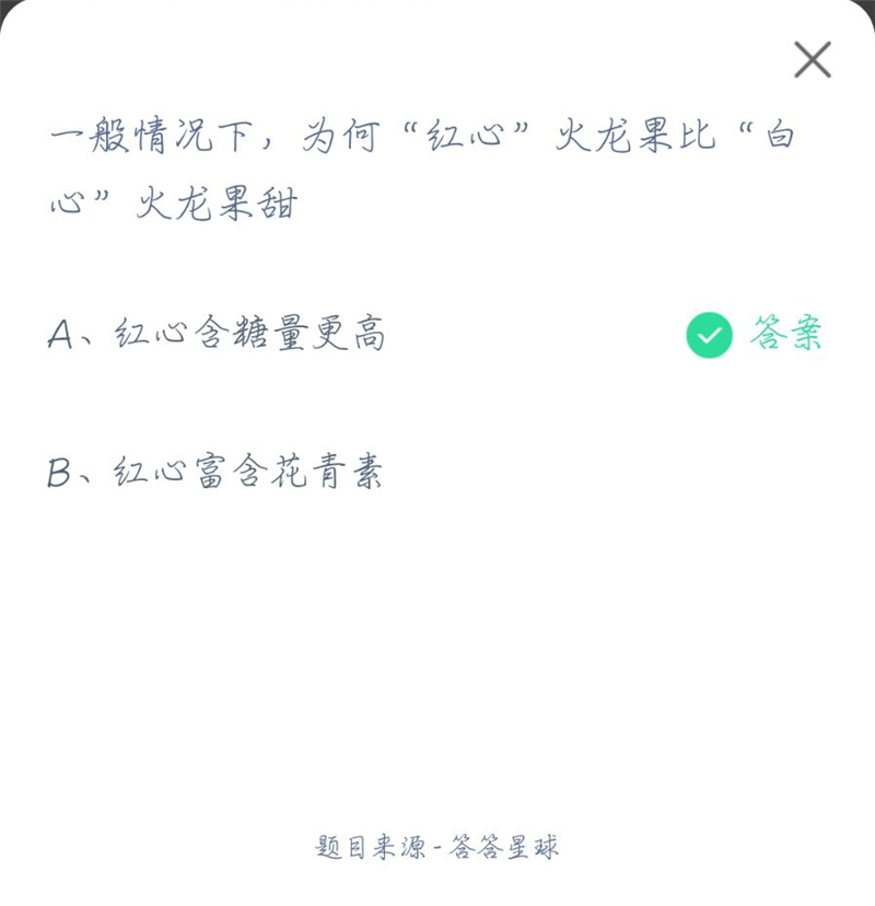 2021年4月10日螞蟻莊園答題答案是什么?螞蟻莊園今日答案最新