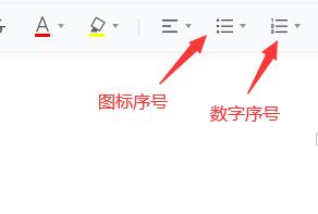 騰訊文檔如何編輯序號?