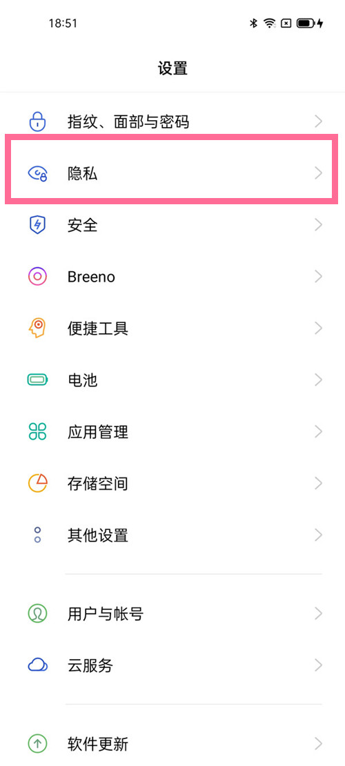 opporeno6pro微信怎么設(shè)置密碼