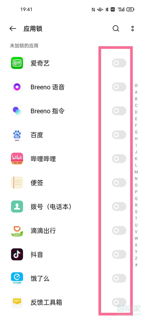 opporeno6pro微信怎么設(shè)置密碼