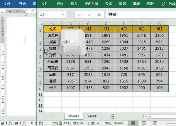 怎么讓Excel轉(zhuǎn)Word保持格式不變，反過(guò)來(lái)也不變？