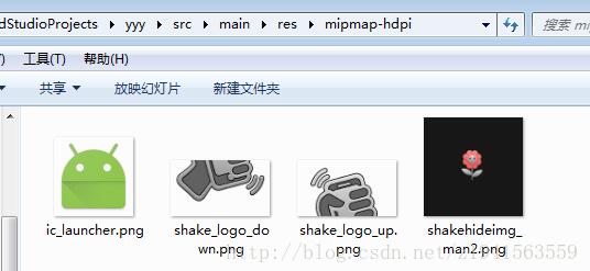 Android實現微信搖一搖功能