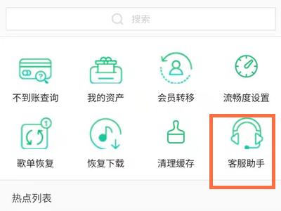 2021qq音樂明星問候怎么關