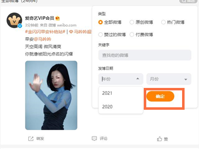 微博時間軸在哪里