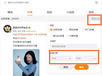 微博時間軸在哪里