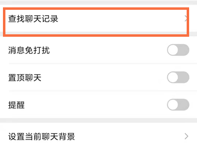 微信怎么查看好友天數