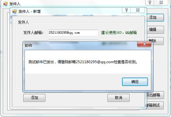 Excel表格中發件人郵箱設置怎么設置?方方格子教你快速設置發件人郵箱