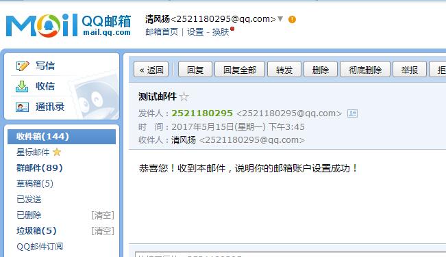 Excel表格中發件人郵箱設置怎么設置?方方格子教你快速設置發件人郵箱