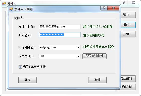 Excel表格中發件人郵箱設置怎么設置?方方格子教你快速設置發件人郵箱