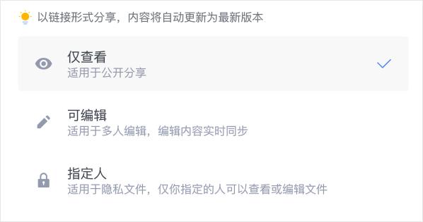 怎么讓WPS分享的文檔永不過期？