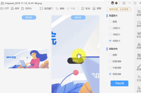 怎么提高PPT圖片的質(zhì)量？