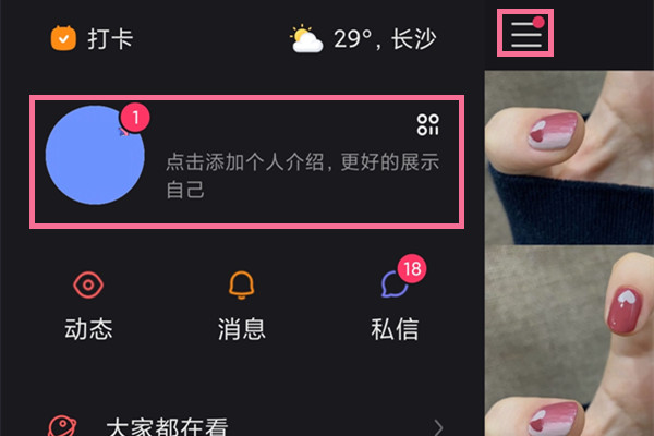 快手的收藏如何刪除