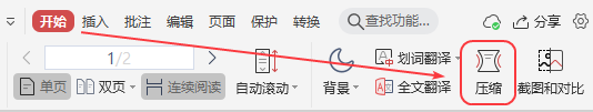 怎么用WPS壓縮PDF文件？怎么壓縮PDF文件？
