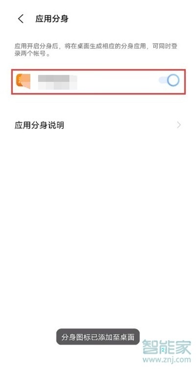 vivoy53s微信分身怎么開